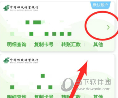 邮储银行APP下载最新版
