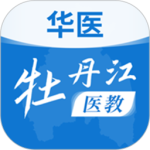 牡丹江医学教育 v1.17.0