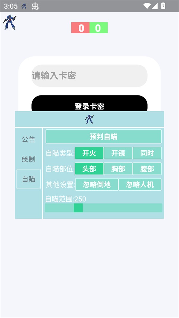 使用方法截图2