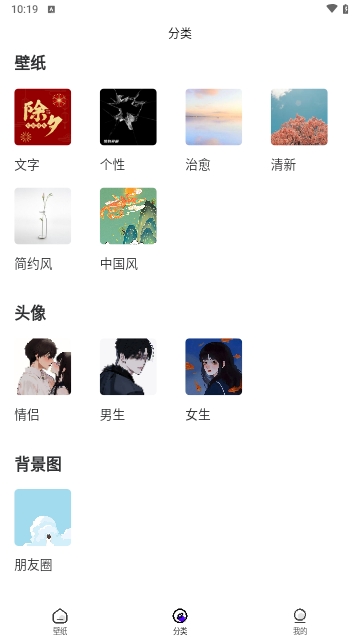 悠悠取图无广告免费版
