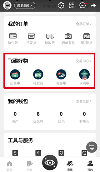 YohoBuy有货
