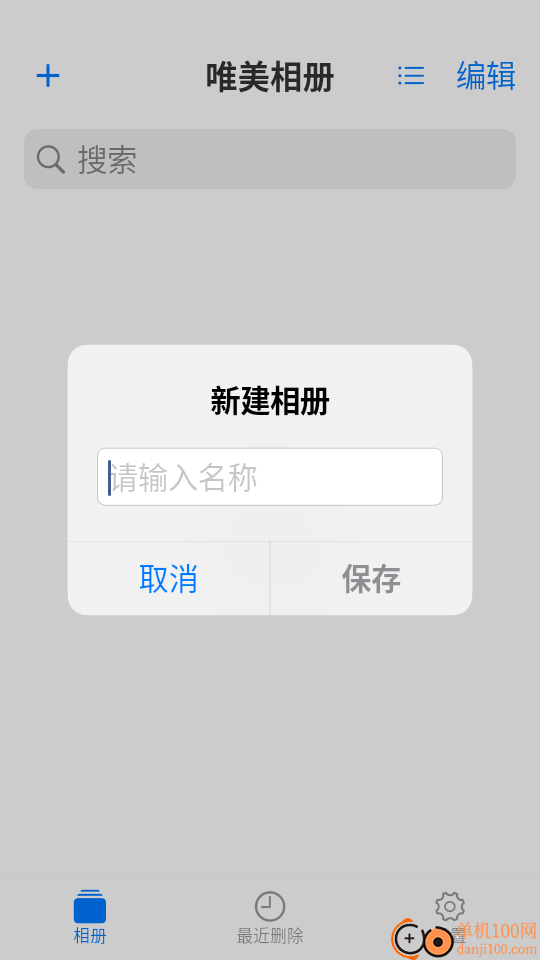 唯美相册管家最新版