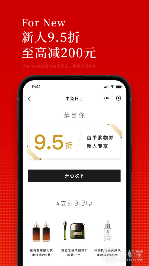 中免日上 v1.57.1