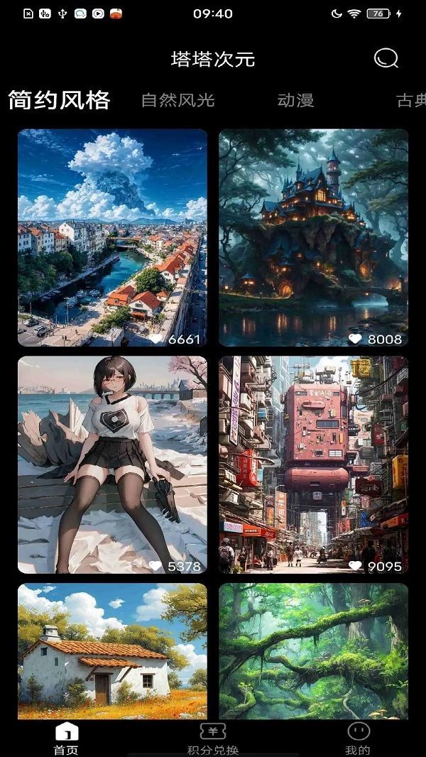 塔塔次元app