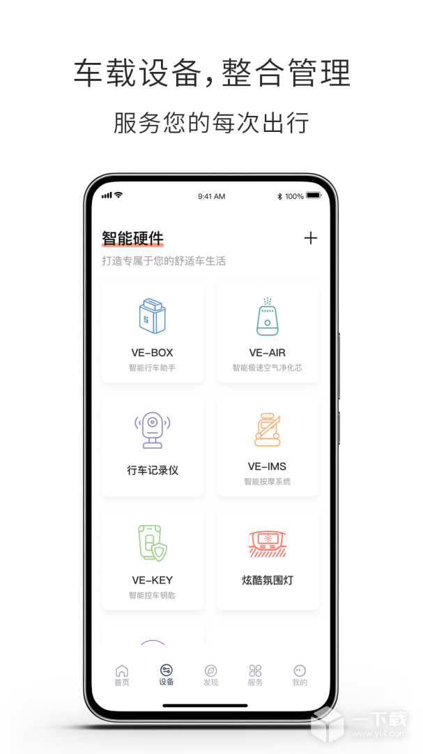 遇道 v4.0.5最新版下载