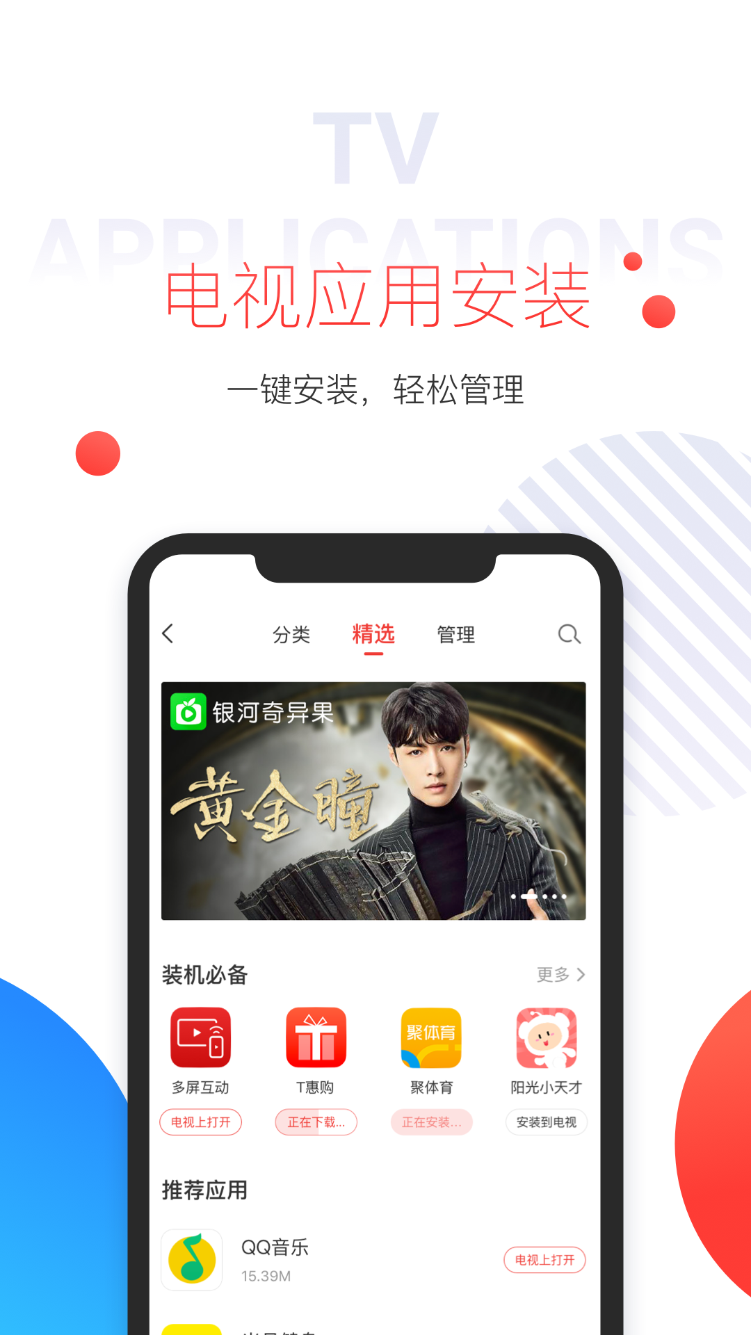 多屏互动投屏app v10.1.245