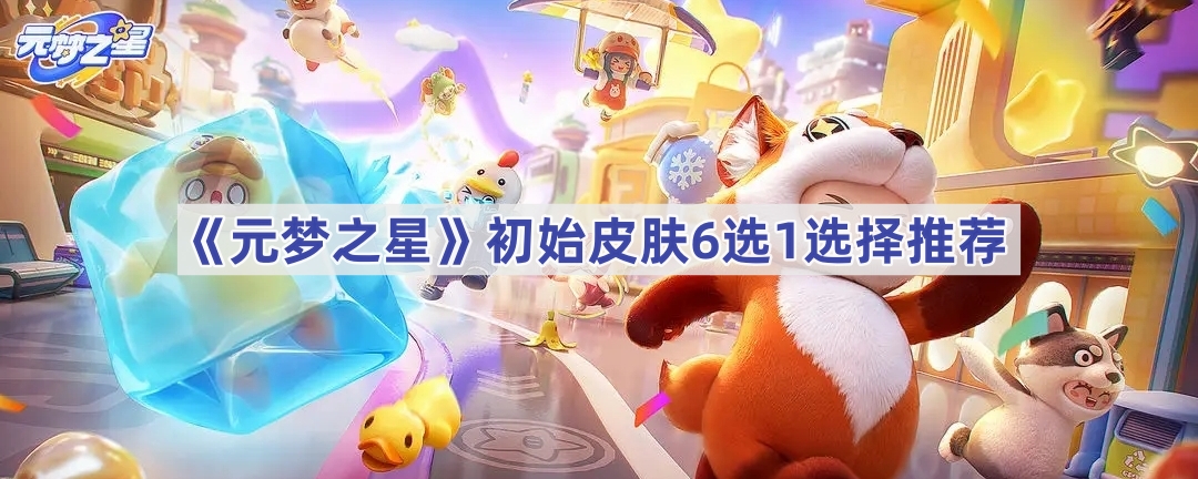 Ԫ֮ǳʼ6ѡ1Ǯ-Ԫ֮ǳʼƤ6ѡ1ѡƼ