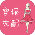 穿衣搭配指导 V6.3.0