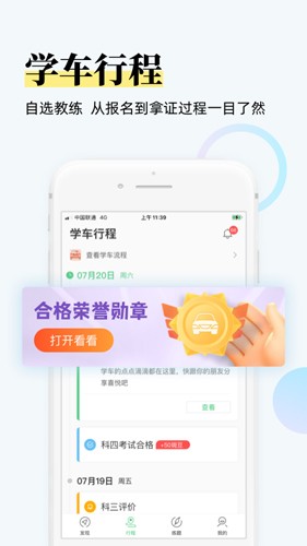 斑斑驾道定制版app v6.4.4