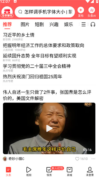 今日头条pro图片