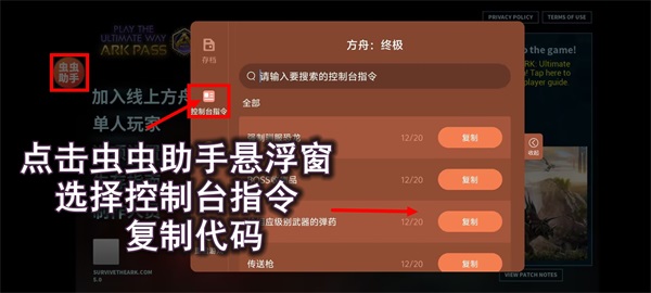 方舟终极直装强力菜单