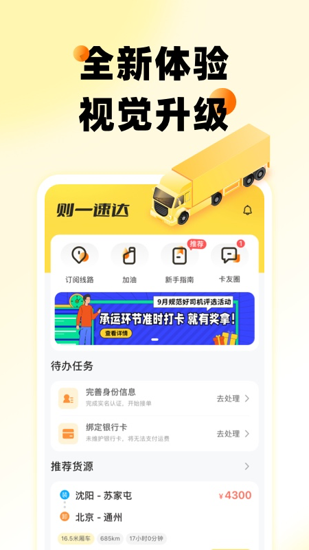 则一速达 v5.5.1