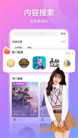 冰橙直播大秀 V3.6.2最新版截圖1