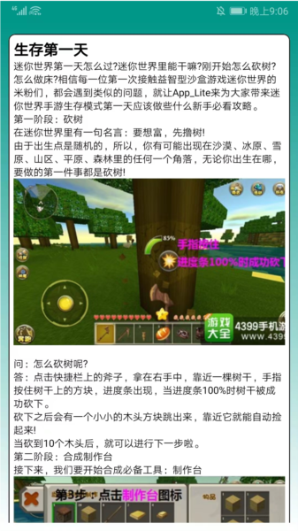 怎么用配图10