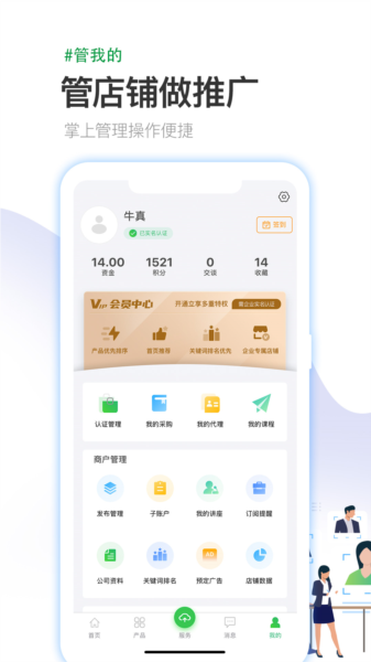 医药行5