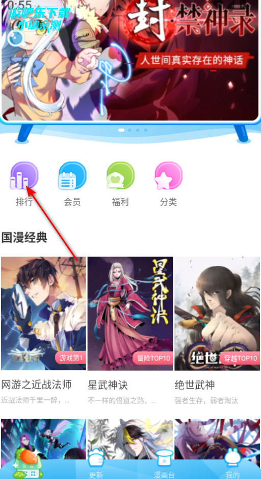 漫画台韩国大全免费漫画