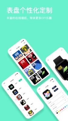 MasWear app1