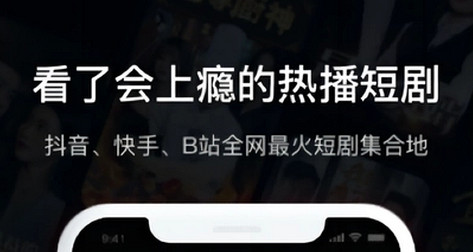 热播短剧2023最新版