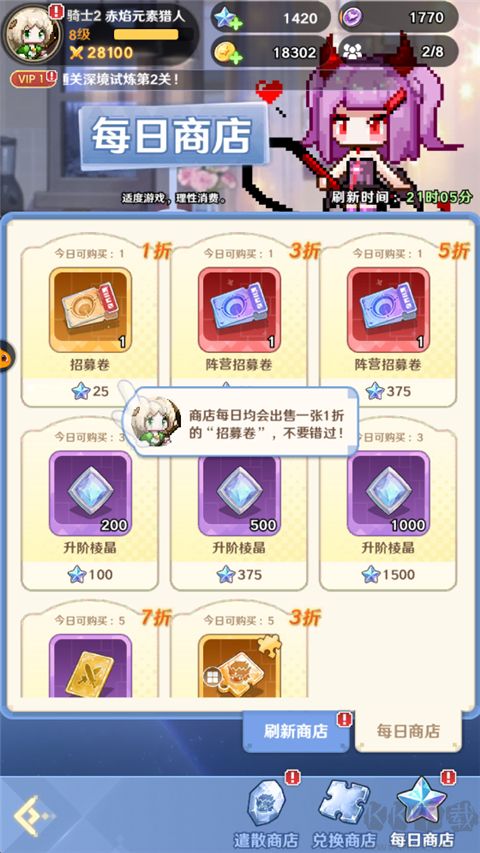指尖像素城最新版 v5.0安卓版 
