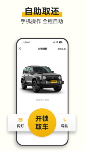 神州租车