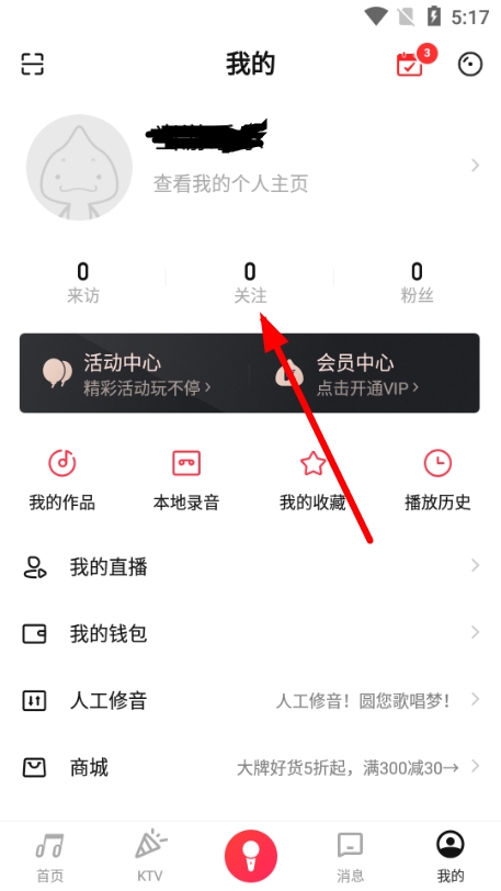 唱吧app图片11