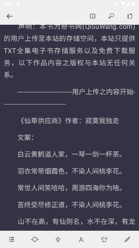 Readingo阅读器截图4