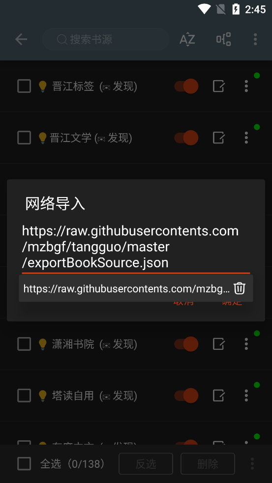 使用方法截图3