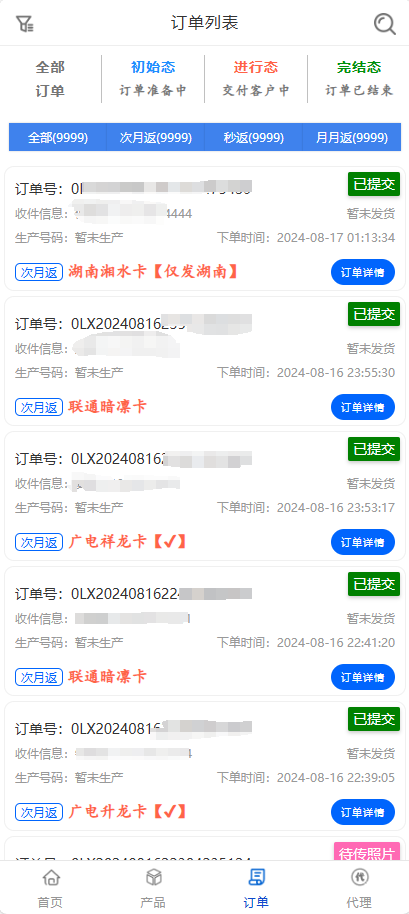林夕号卡平台软件安卓版 v1.0.0 手机版app