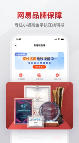 有道精品课
