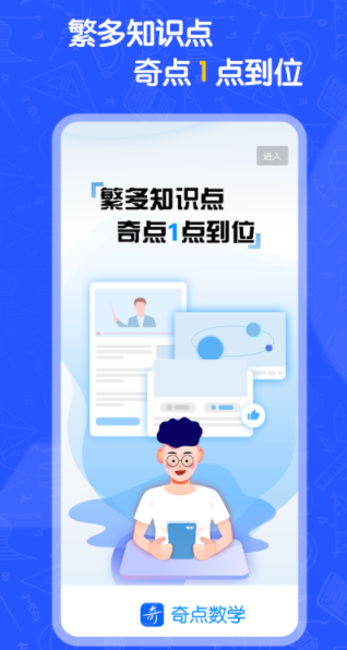 奇点数学app 1