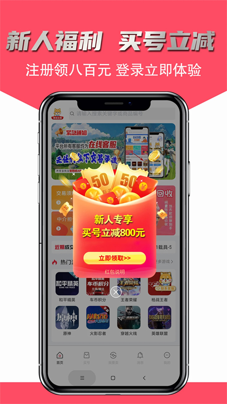飞衡代售app官方版截图