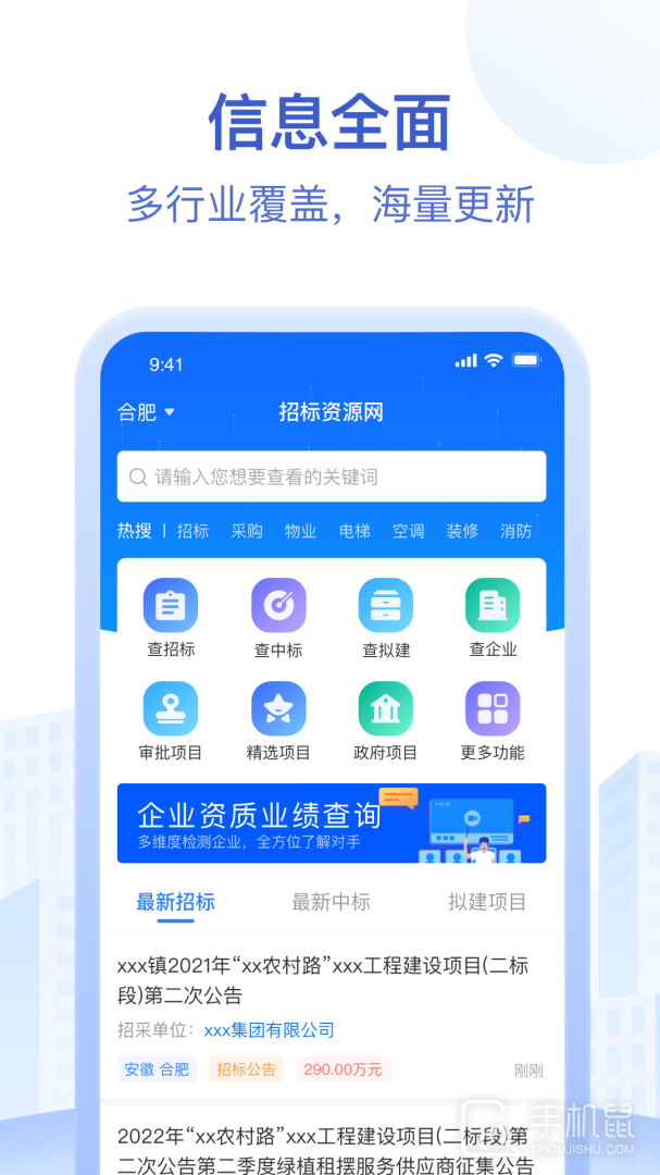 招标资源网 v3.1.7