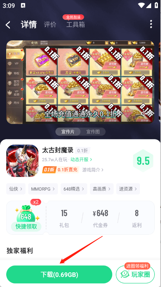 米嘻游