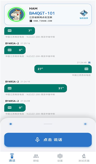 73ham官方正版下载