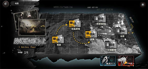 灰烬战线腾讯版