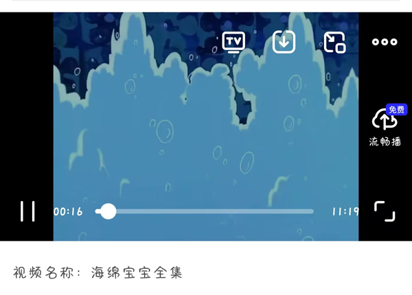 夸克tv版下载官方 v6.12.0.550 安卓电视版app