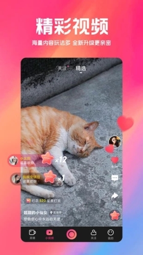 小米直播官方版 v6.7.7