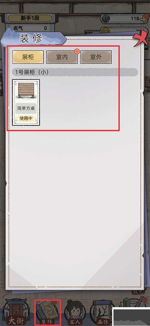 水墨记最新版