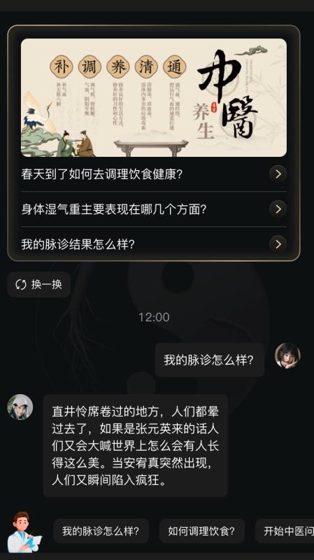 灵犀约指手机版