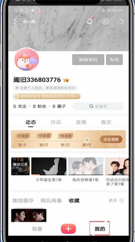 搜狐视频(会员免费领取)APP