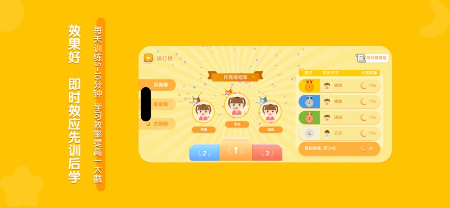 龙小旦学能app v1.2.8