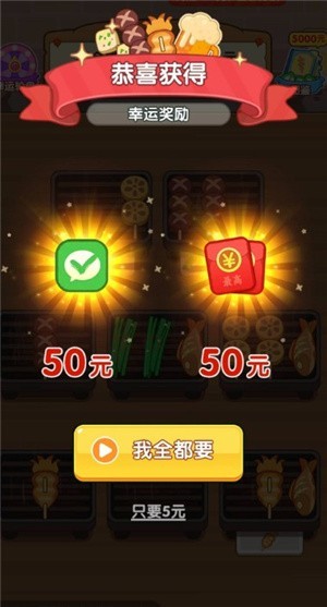 烧烤达人