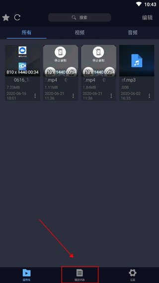 万能电影播放器2