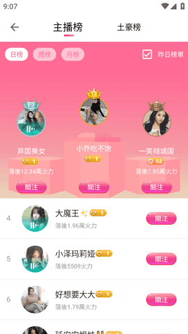 富贵直播免费下载
