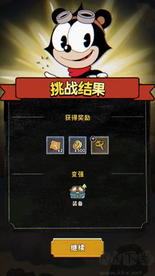 发条总动员免费版 v1.3.61安卓版 
