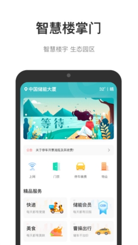 软件优势配图1