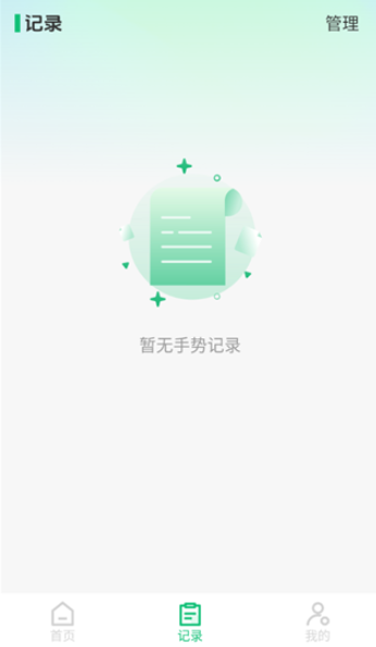 自动任务连点完成器