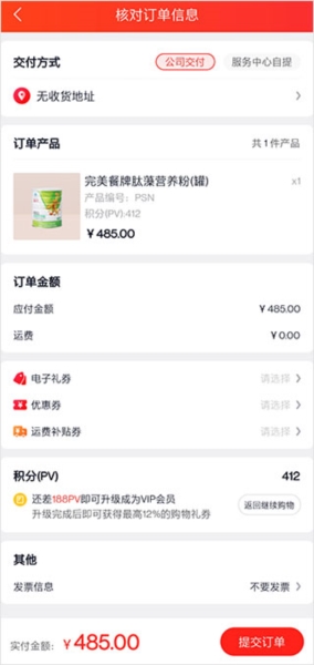 油葱商城8