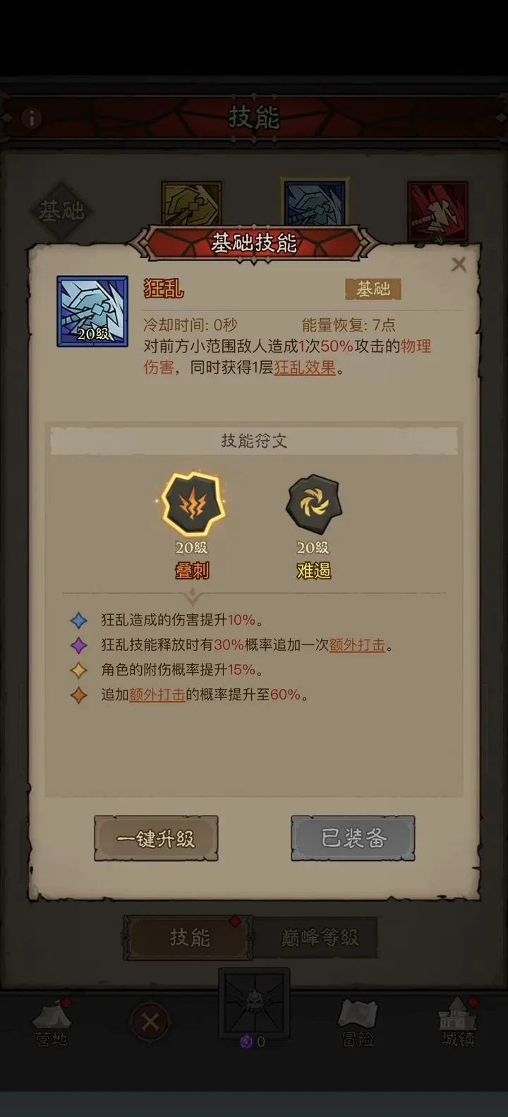 英雄没有闪手游