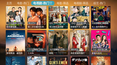 高清TV去广告版